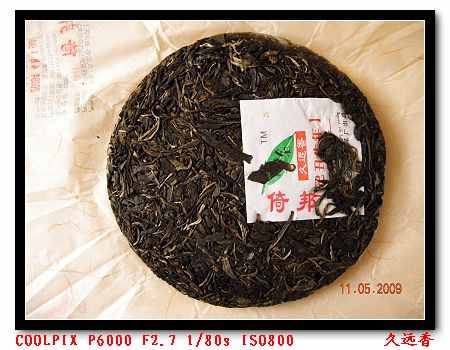 09年倚邦茶饼图
