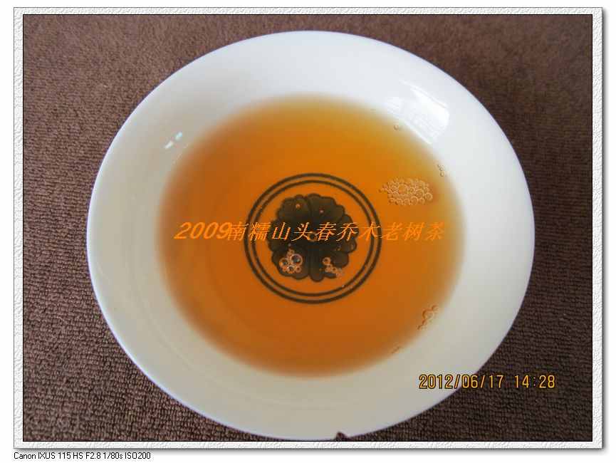 2009乔木老树茶 06.jpg